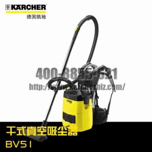 【德国凯驰Karcher】背复式真空吸尘器BV5/1