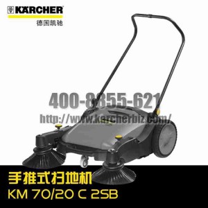 【德国凯驰Karcher】扫地机KM 70/20 C 2SB