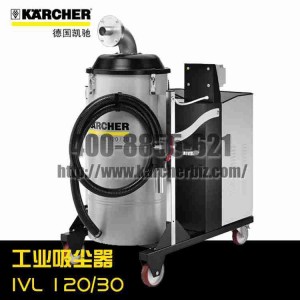 【德国凯驰Karcher】工业吸尘器IVL 120/30