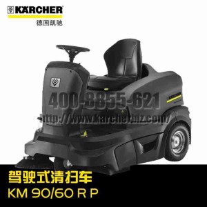 【德国凯驰Karcher】吸尘扫地机 KM 90/60 R P