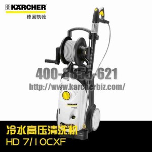 德国凯驰Karcher卡赫冷水高压清洗机HD7/10CXF