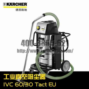 【德国凯驰Karcher】工业吸尘器IVC 60/30 Tact *EU