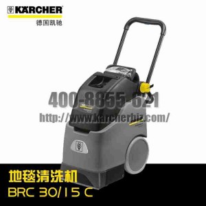 【德国凯驰Karcher】地毯清洗机BRC 30/15 C