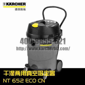 【德国凯驰Karcher】真空吸尘器NT 65/2 ECO *CN