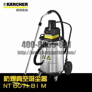 【德国凯驰Karcher】真空吸尘器NT 80/1 B1 M