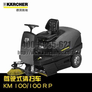 【德国凯驰Karcher】吸尘扫地机KM 100/100 R P