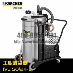 【德国凯驰Karcher】工业吸尘器IVL 50/24-2