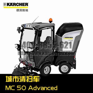 【德国凯驰Karcher】扫地机MC 50 Advanced