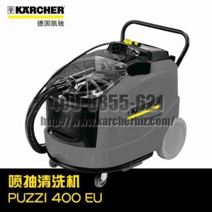 【德国凯驰Karcher】喷抽清洗机PUZZI 400 *EU