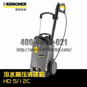 德国凯驰Karcher卡赫冷水高压清洗机HD 5/12 C