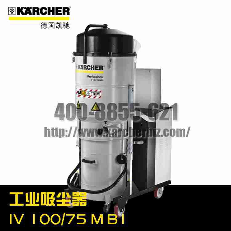 【德国凯驰Karcher】工业吸尘器IV 100/75 M B1