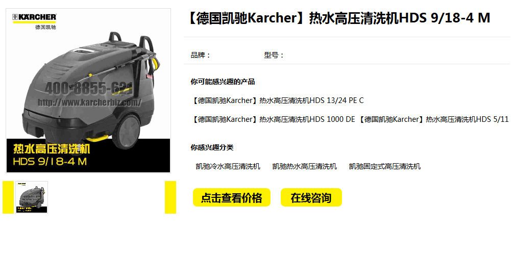 karcher高压清洗机