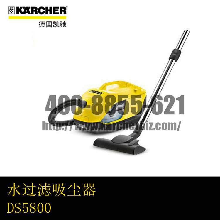 【德国凯驰Karcher】水过滤吸尘器DS5800