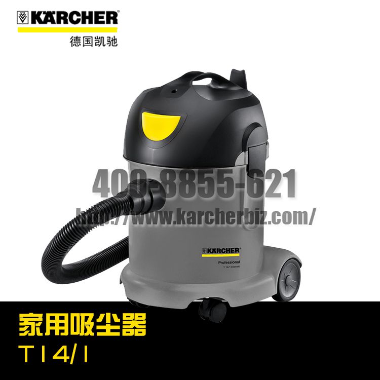 【德国凯驰Karcher】T14/1 家用吸尘器