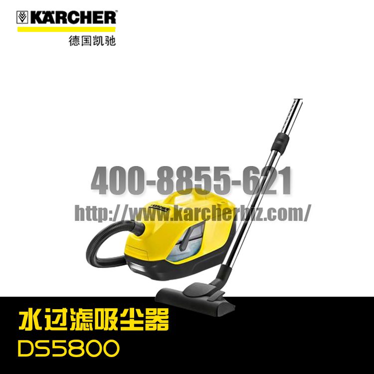 【德国凯驰Karcher】水过滤吸尘器DS5800