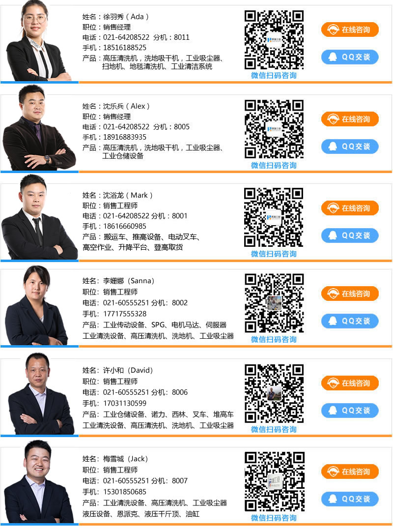 辉派团队联系方式